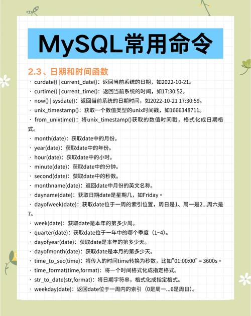 MySQL binlog命令有哪些核心操作?-图1 MySQL binlog命令有哪些核心操作?-图1