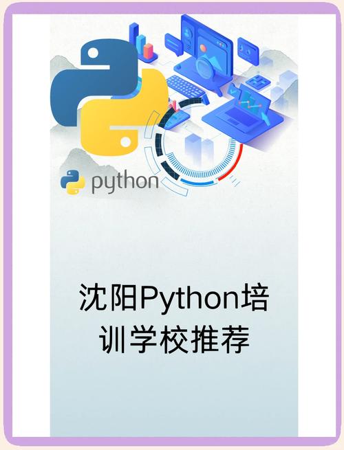 沈阳Python招聘需求有哪些?-图2 沈阳Python招聘需求有哪些?-图2
