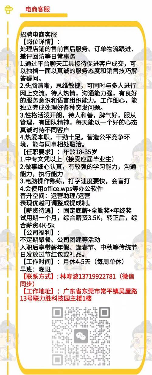 荣耀FM招聘什么岗位?-图2 荣耀FM招聘什么岗位?-图2