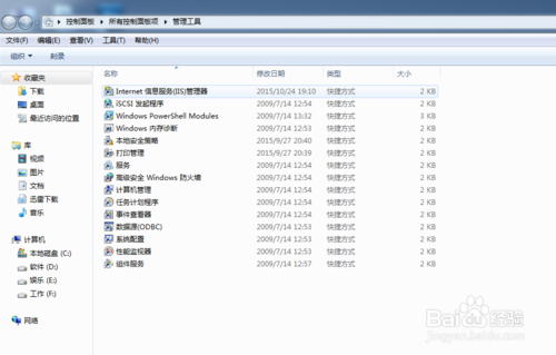 iis7如何导入配置?步骤是什么?-图3 iis7如何导入配置?步骤是什么?-图3
