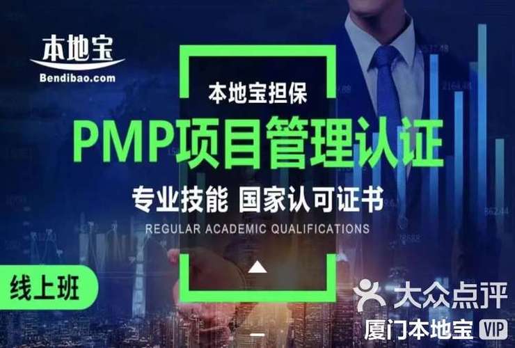 PMP培训招聘,要求是什么?-图2 PMP培训招聘,要求是什么?-图2