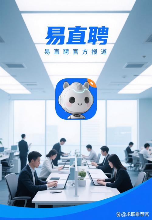 易积分招聘,哪些岗位在等你?-图3 易积分招聘,哪些岗位在等你?-图3