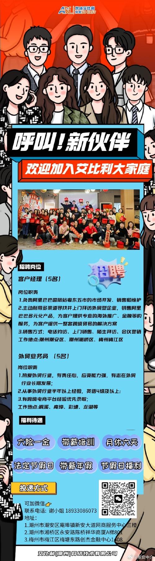 易积分招聘,哪些岗位在等你?-图2 易积分招聘,哪些岗位在等你?-图2