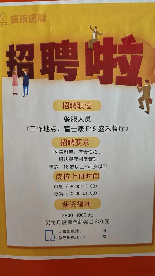 商汤深圳招聘什么岗位?要求多少薪资?-图2 商汤深圳招聘什么岗位?要求多少薪资?-图2