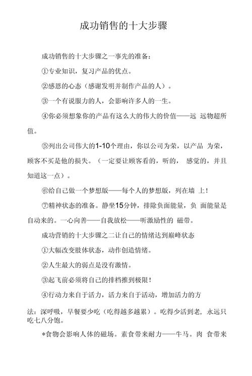 销售高手如何快速成交?-图1 销售高手如何快速成交?-图1