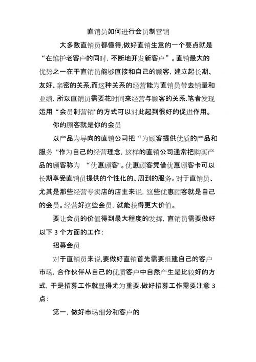 销售高手如何快速成交?-图3 销售高手如何快速成交?-图3