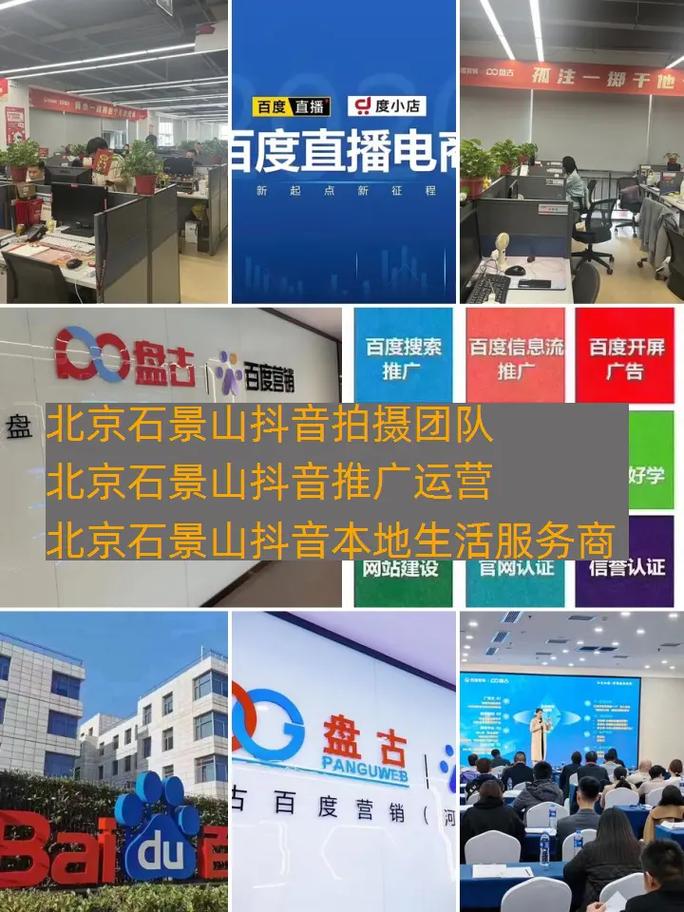 石景山新网站推广,如何快速提升知晓度?-图1 石景山新网站推广,如何快速提升知晓度?-图1