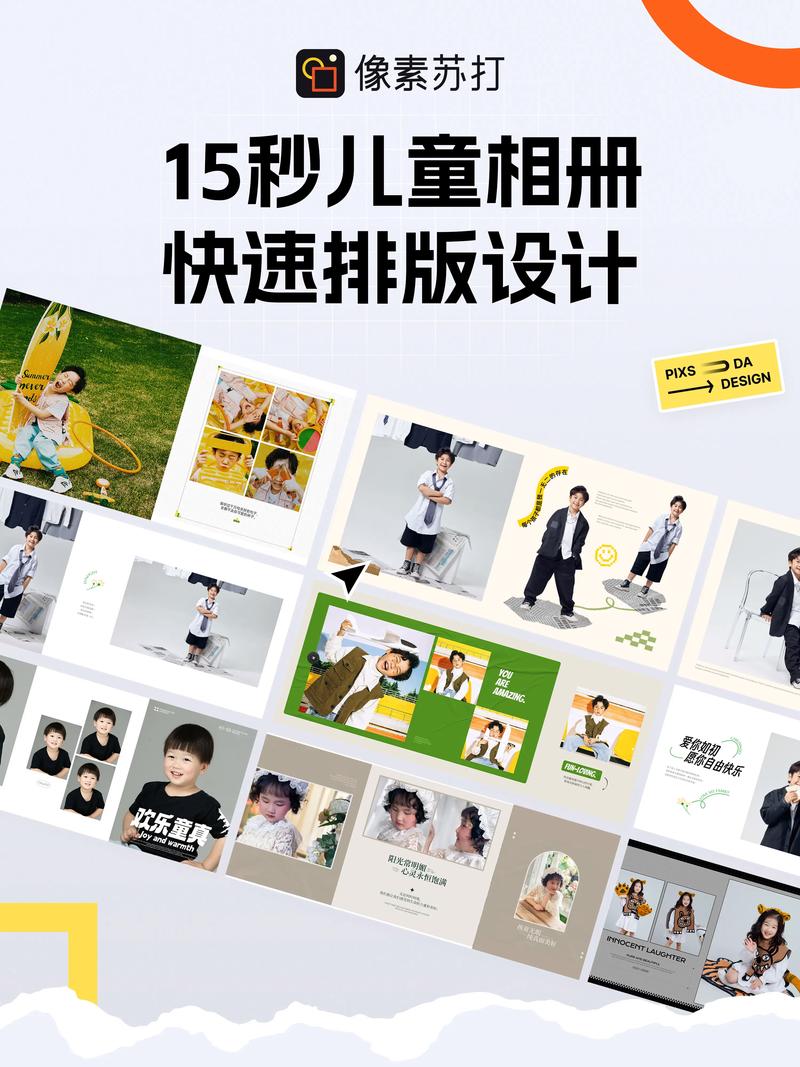 网页照片排版设计,有哪些实用技巧?-图2 网页照片排版设计,有哪些实用技巧?-图2