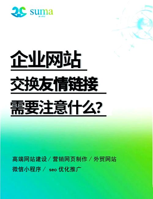 交换友情链接具体该怎么操作?-图3 交换友情链接具体该怎么操作?-图3