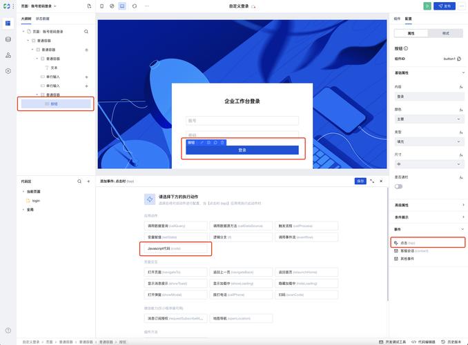 网站登录页面如何建立?-图3 网站登录页面如何建立?-图3