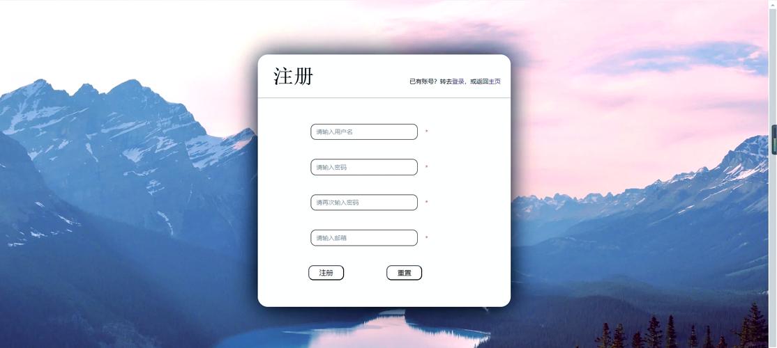 网站登录页面如何建立?-图2 网站登录页面如何建立?-图2