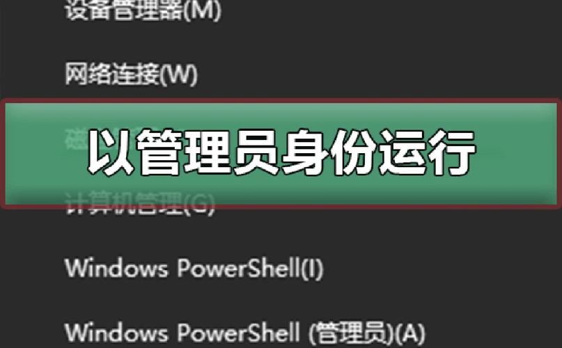 Win7如何以管理员身份运行命令提示符?-图3 Win7如何以管理员身份运行命令提示符?-图3