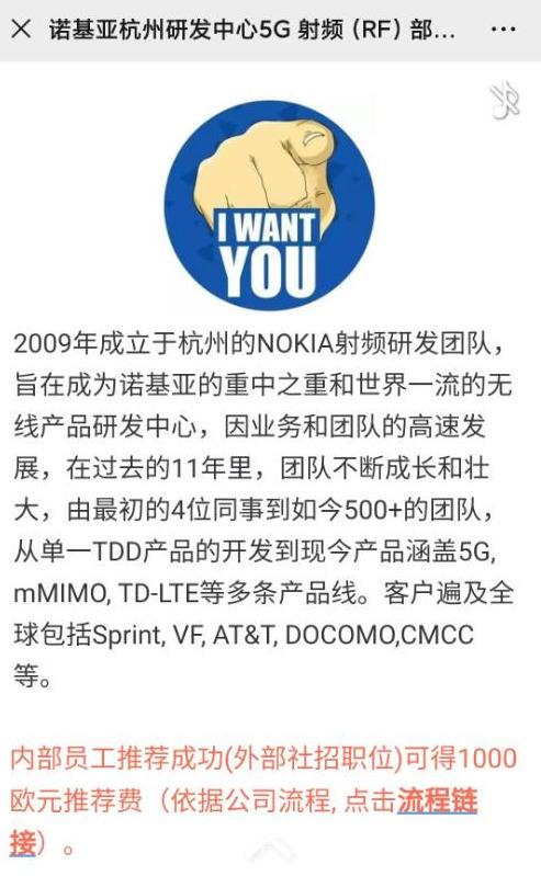 南京Nokia招聘,具体岗位和要求是什么?-图1 南京Nokia招聘,具体岗位和要求是什么?-图1