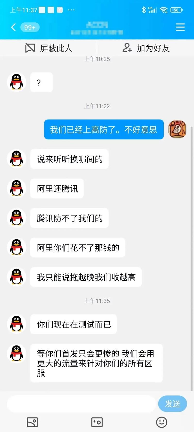 服务器如何防黑?关键措施有哪些?-图3 服务器如何防黑?关键措施有哪些?-图3