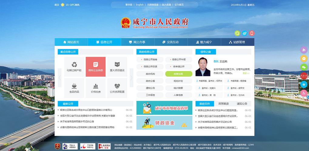 政府网站如何提升服务效能与治理水平?-图1 政府网站如何提升服务效能与治理水平?-图1