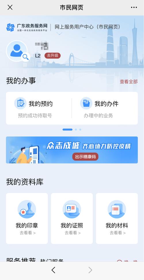 政府网站如何提升服务效能与治理水平?-图3 政府网站如何提升服务效能与治理水平?-图3