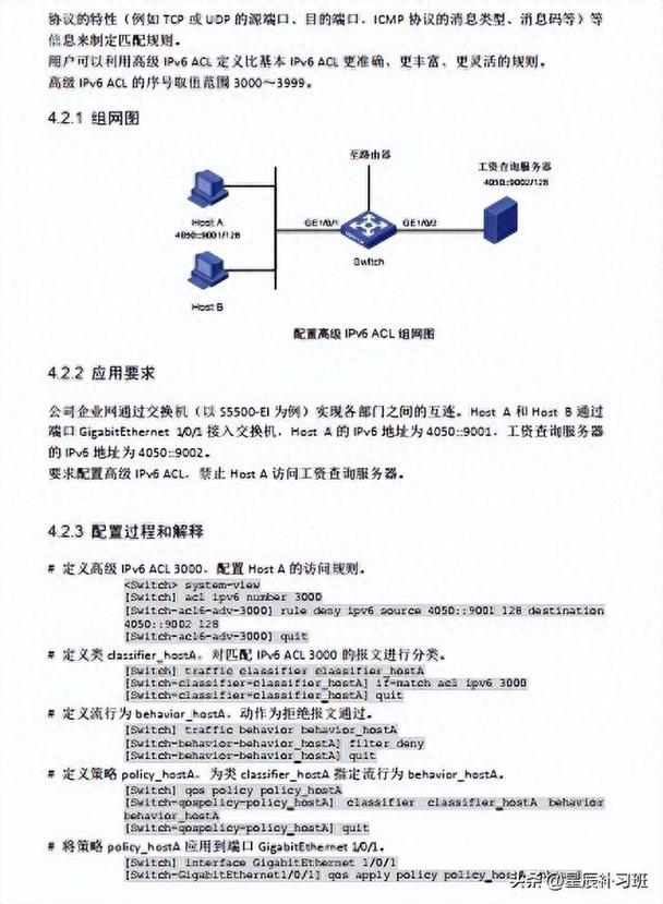 交换机查看IP命令是什么意思?-图1 交换机查看IP命令是什么意思?-图1