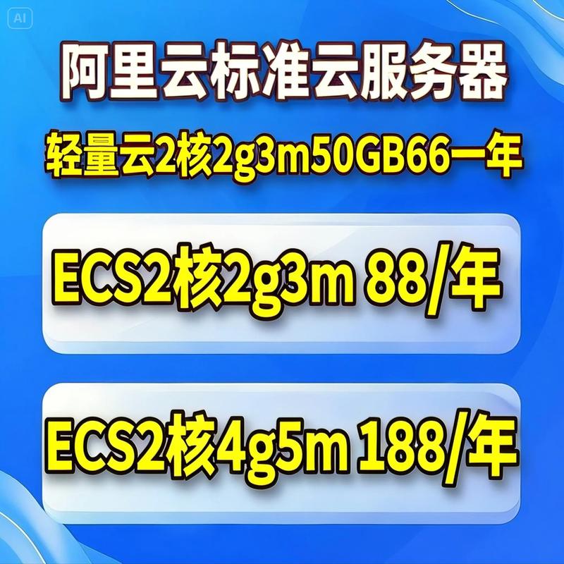 阿里云域名绑定IP的具体步骤是什么?-图2 阿里云域名绑定IP的具体步骤是什么?-图2