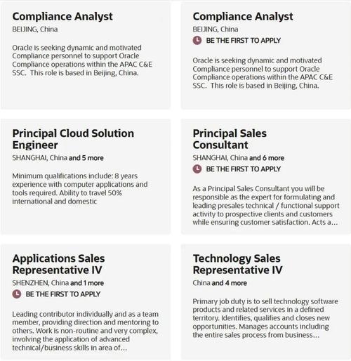 Oracle招聘云如何助力企业高效招才？-图1