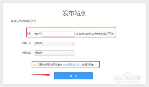搜狐快站绑定域名步骤详解？-图3