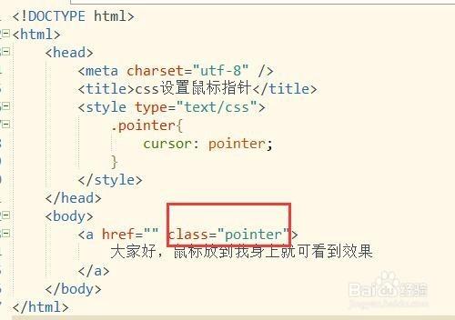 CSS如何自定义鼠标图标？-图2