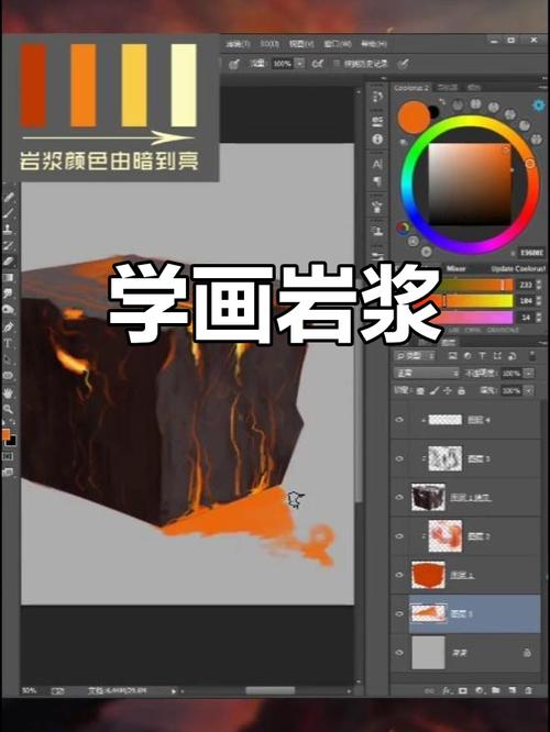 PS如何做出逼真的灯岩浆效果？-图3