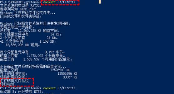 fat32转ntfs提示命令不存在怎么办?-图2 fat32转ntfs提示命令不存在怎么办?-图2