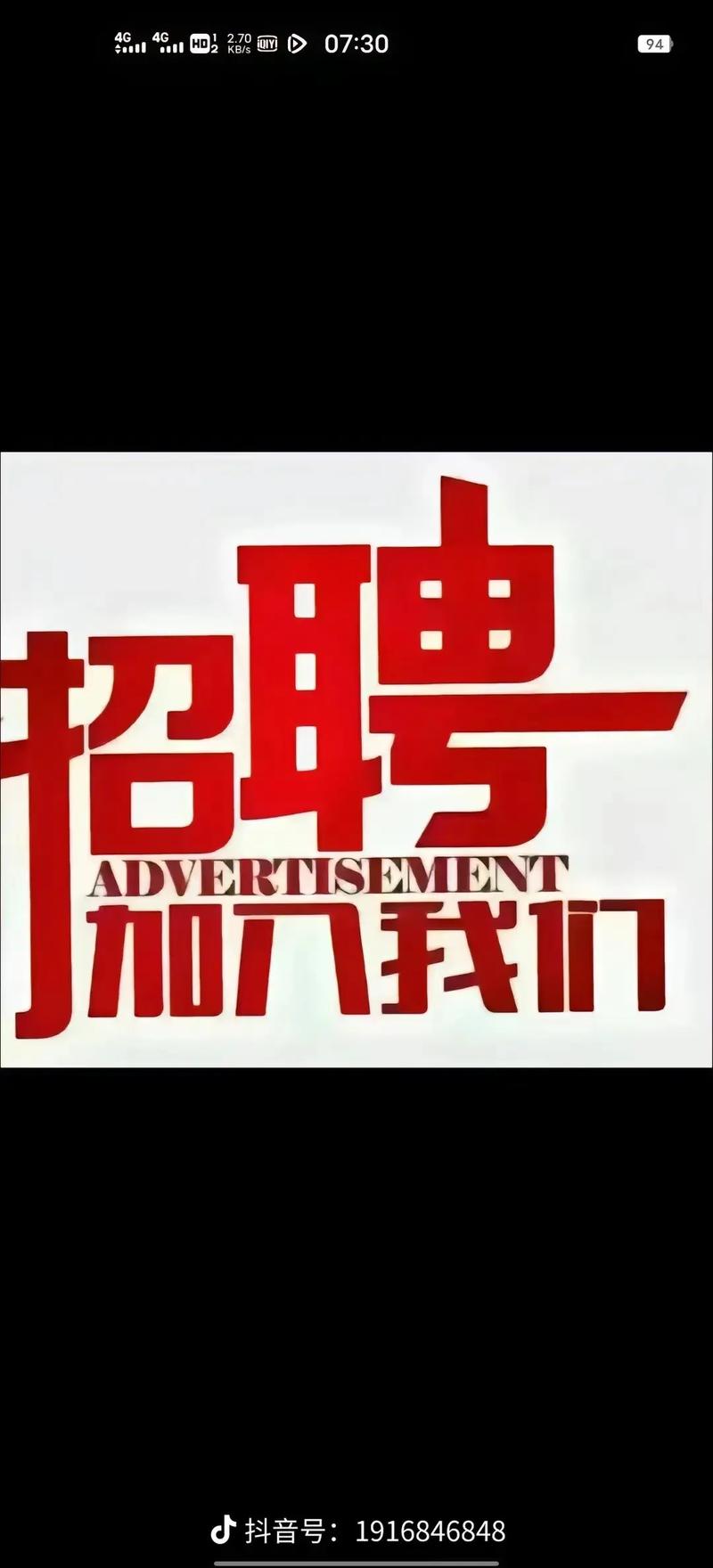 锤子文案招什么人?要求有哪些?-图1 锤子文案招什么人?要求有哪些?-图1