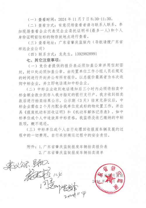 露天拍卖招聘,薪资待遇如何?-图1 露天拍卖招聘,薪资待遇如何?-图1