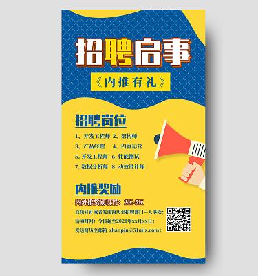 扩散云招聘,具体是哪家在招什么岗?-图2 扩散云招聘,具体是哪家在招什么岗?-图2