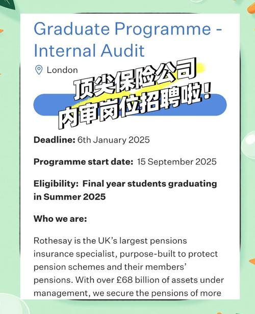 英特华招聘啥岗位?要求多少薪资?-图3 英特华招聘啥岗位?要求多少薪资?-图3