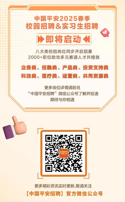 平安招聘状态如何查询?-图2 平安招聘状态如何查询?-图2