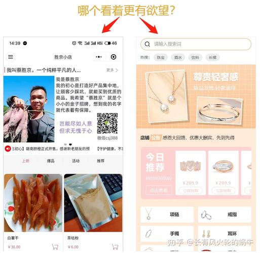 微商城如何提升运营与转化效果？-图3
