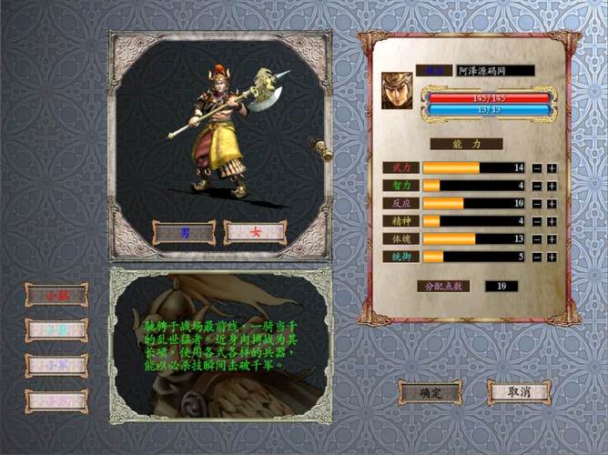 三国群英传GM命令有哪些?-图2 三国群英传GM命令有哪些?-图2