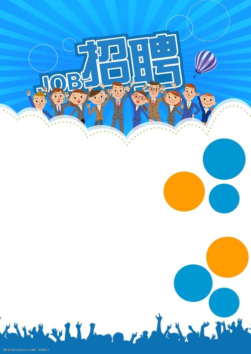 招聘图空白是信息缺失还是另有隐情?-图3 招聘图空白是信息缺失还是另有隐情?-图3