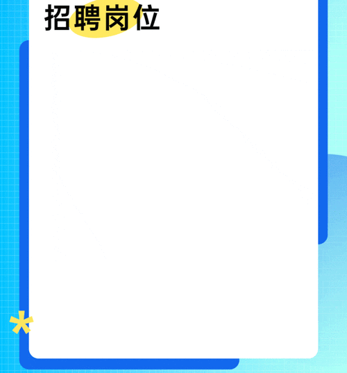 招聘图空白是信息缺失还是另有隐情?-图1 招聘图空白是信息缺失还是另有隐情?-图1