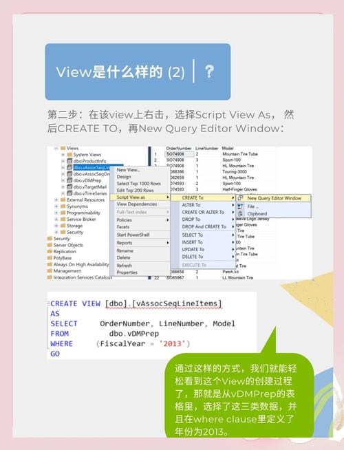 SQL中建立视图的命令是什么?-图1 SQL中建立视图的命令是什么?-图1