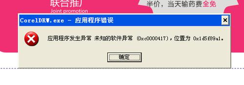 向程序发送命令时出问题,如何解决?-图2 向程序发送命令时出问题,如何解决?-图2