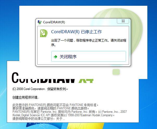 向程序发送命令时出问题,如何解决?-图3 向程序发送命令时出问题,如何解决?-图3