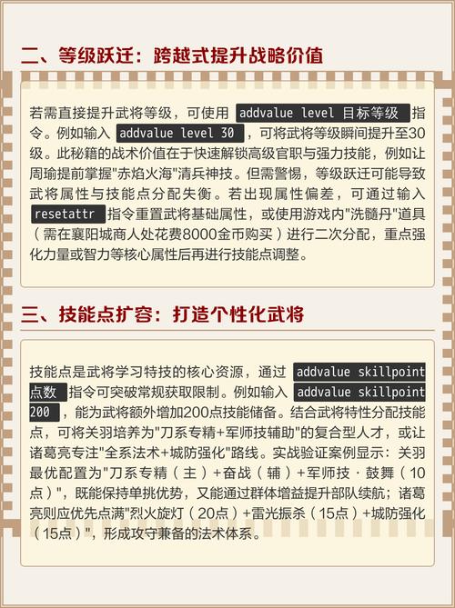 三国群英传7命令如何高效运用?-图2 三国群英传7命令如何高效运用?-图2