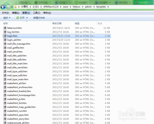 dede如何去掉验证码？-图1
