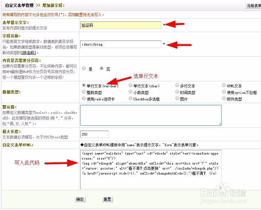 dede如何去掉验证码？-图3