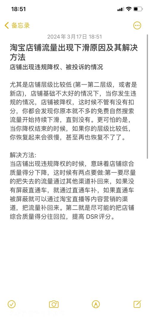 怎么改才不被降权?-图1 怎么改才不被降权?-图1