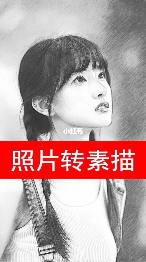 PS如何快速将图片转素描效果?-图2 PS如何快速将图片转素描效果?-图2