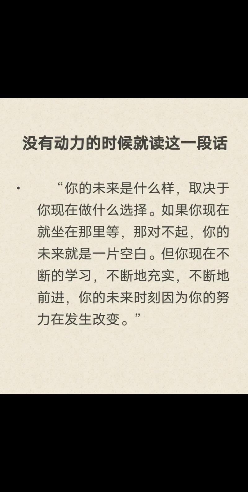 未来再好,当下如何把握?-图3 未来再好,当下如何把握?-图3