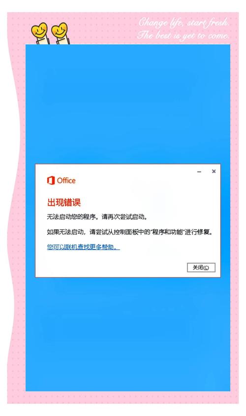 Office对话框打开时命令为何无法执行？-图1