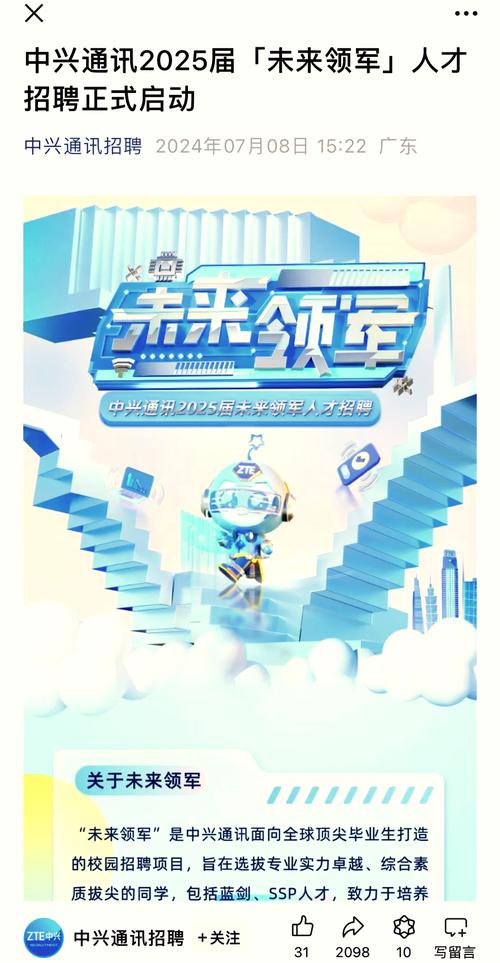 中兴游戏招聘，是虚位以待还是另有隐情？-图1