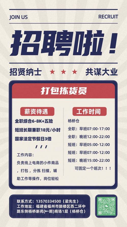 个性招聘群发如何精准触达目标候选人？-图2