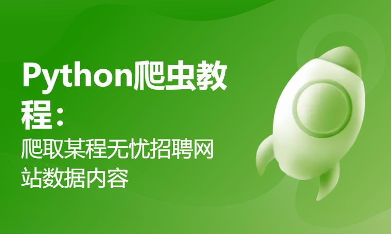 Python爬招聘数据,合法吗?怎么爬?-图2 Python爬招聘数据,合法吗?怎么爬?-图2