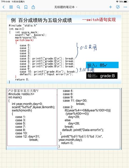 C语言编译系统如何处理宏命令？-图3